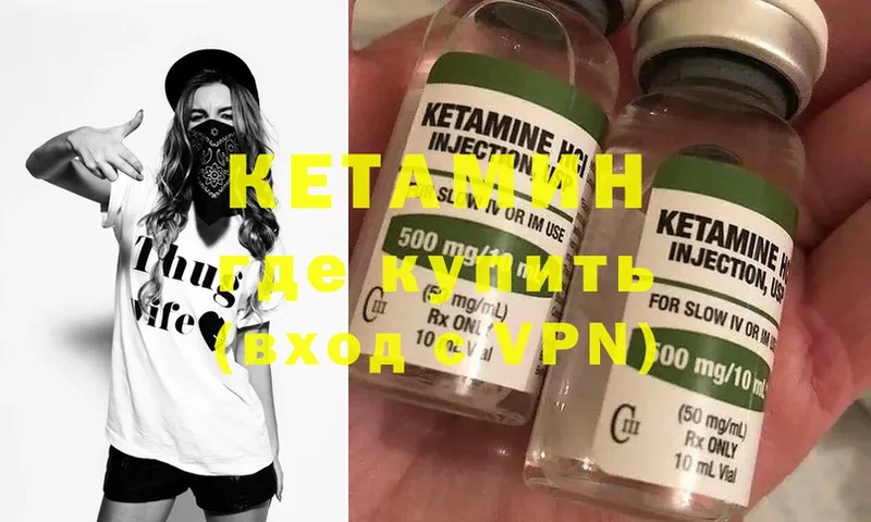 где продают наркотики  MEGA ONION  Кетамин ketamine  Правдинск 